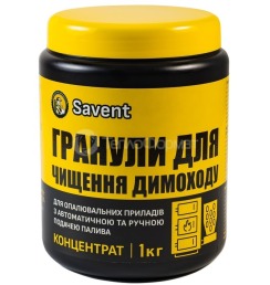 Гранули для чищення від сажі та смоли пелетних котлів Savent 1 кг
